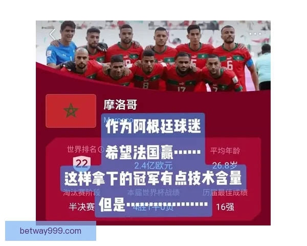 世界杯竞猜必胜技巧揭秘提升中奖概率全攻略