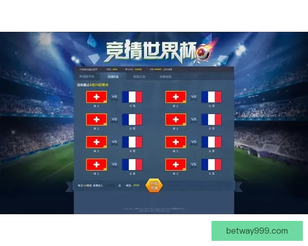 世界杯竞猜官网入口全面解析 带你了解最新投注攻略与赛事信息