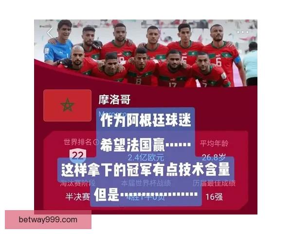 世界杯胜负预测指南 精准分析助您轻松竞猜赛事结果