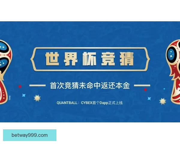 世界杯胜负竞猜全攻略详解及策略技巧解析