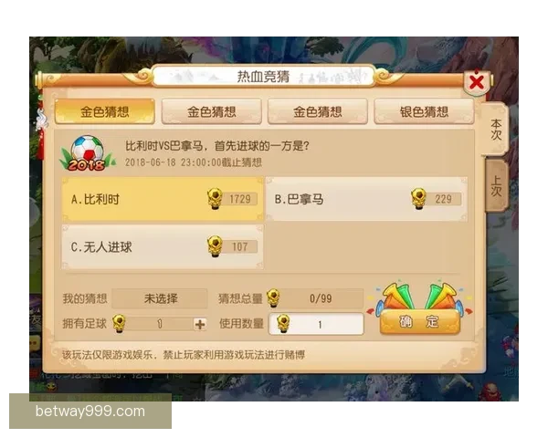 世界杯竞猜APP全新玩法上线 精准预测赢大奖 助你畅享赛事激情