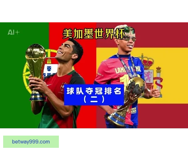 2026美加墨世界杯买球全攻略热门球队走势与投注技巧深度解析⚽🏆